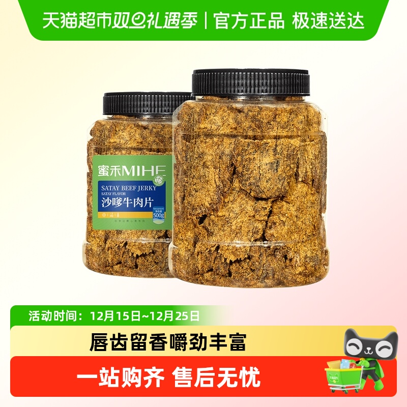 蜜禾手撕牛肉片风干牛肉干熟食即食牛肉脯粒孕妇小吃卤味肉类零食