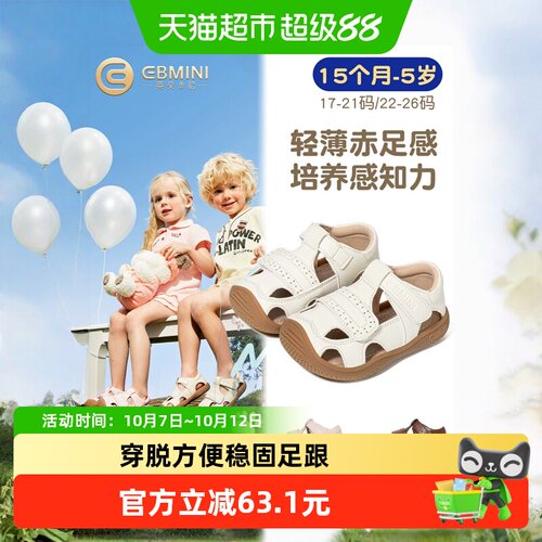 EBMINI宝宝凉鞋轻薄赤足缓震