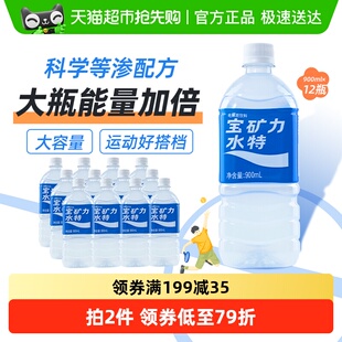 宝矿力水特电解质水健身运动饮料补充能量水分功能饮品900ml 12瓶