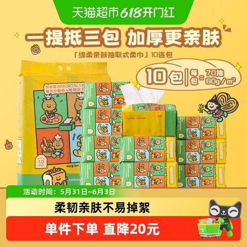 尔木萄抽取壁挂式洗脸巾