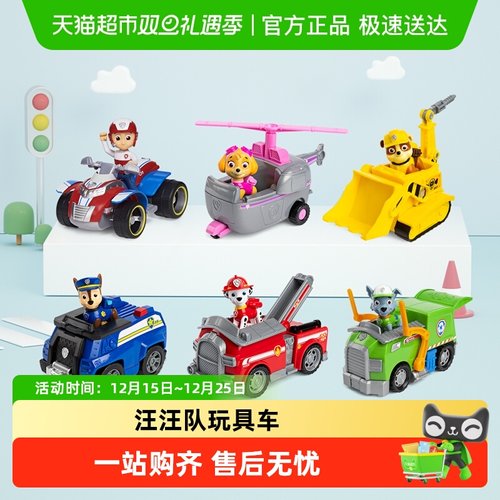 汪汪队儿童巡逻车阿奇玩具莱德