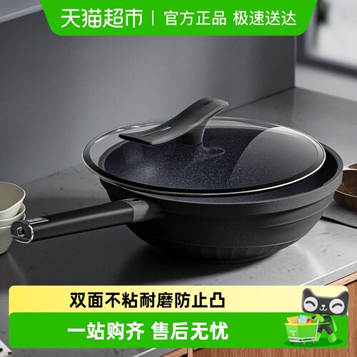 SOWE素味麦饭石不沾平底炒菜锅