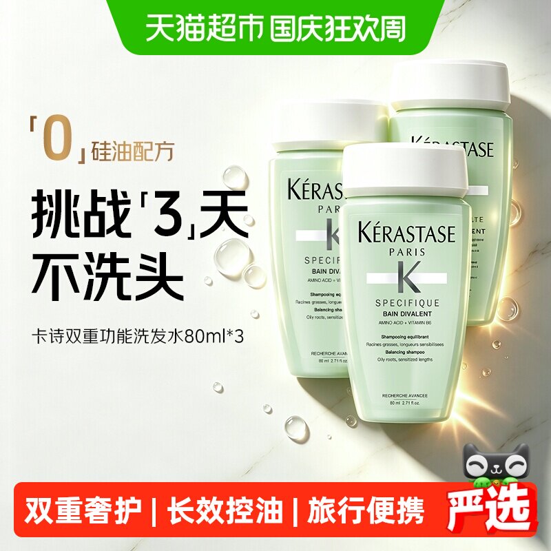 卡诗双重功能洗发水持久留香图片