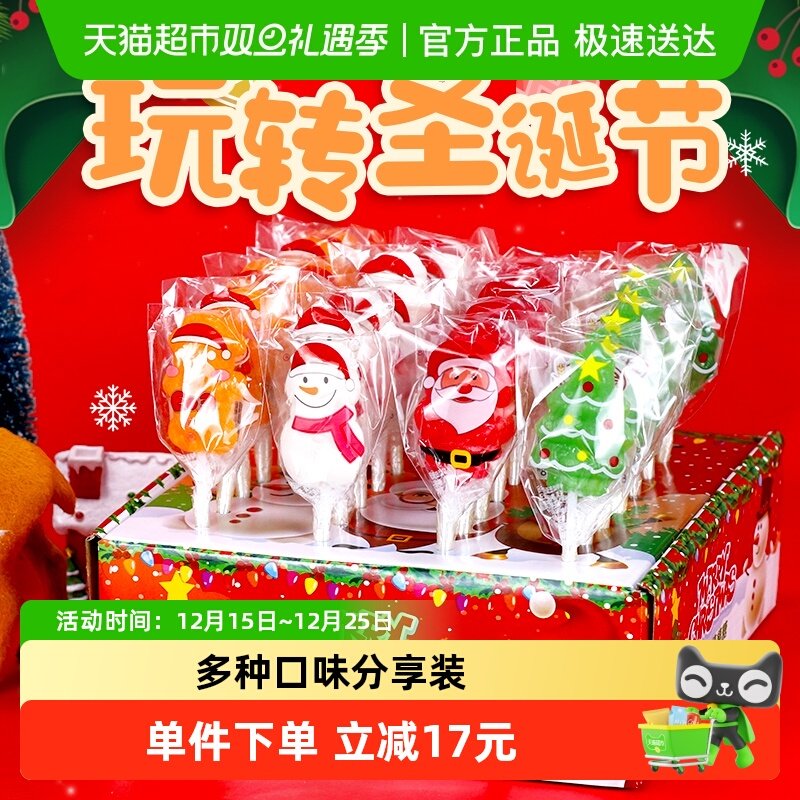 金稻谷棒棒糖果圣诞节