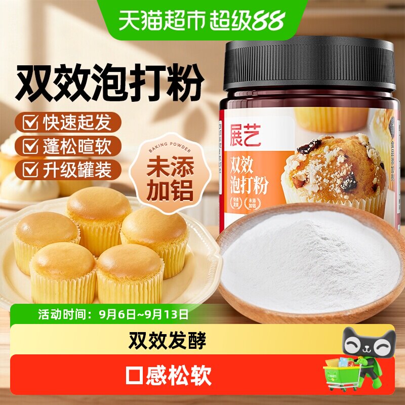 展艺无铝油条蛋糕泡打粉图片