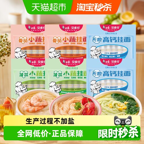 白象挂面无盐高钙龙须面条细6包