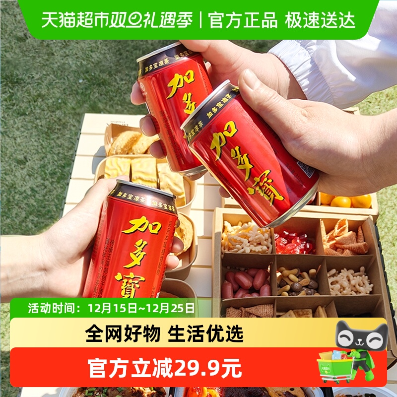 加多宝健康凉茶饮料310ml×12罐