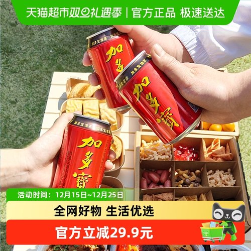 加多宝健康凉茶饮料310ml×12罐