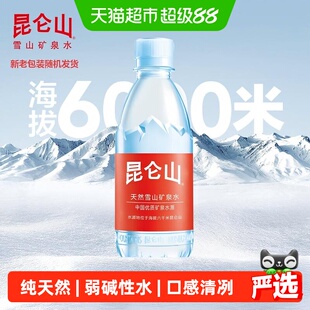 昆仑山雪山天然矿泉水350ml*24瓶小分子团水口感清冽