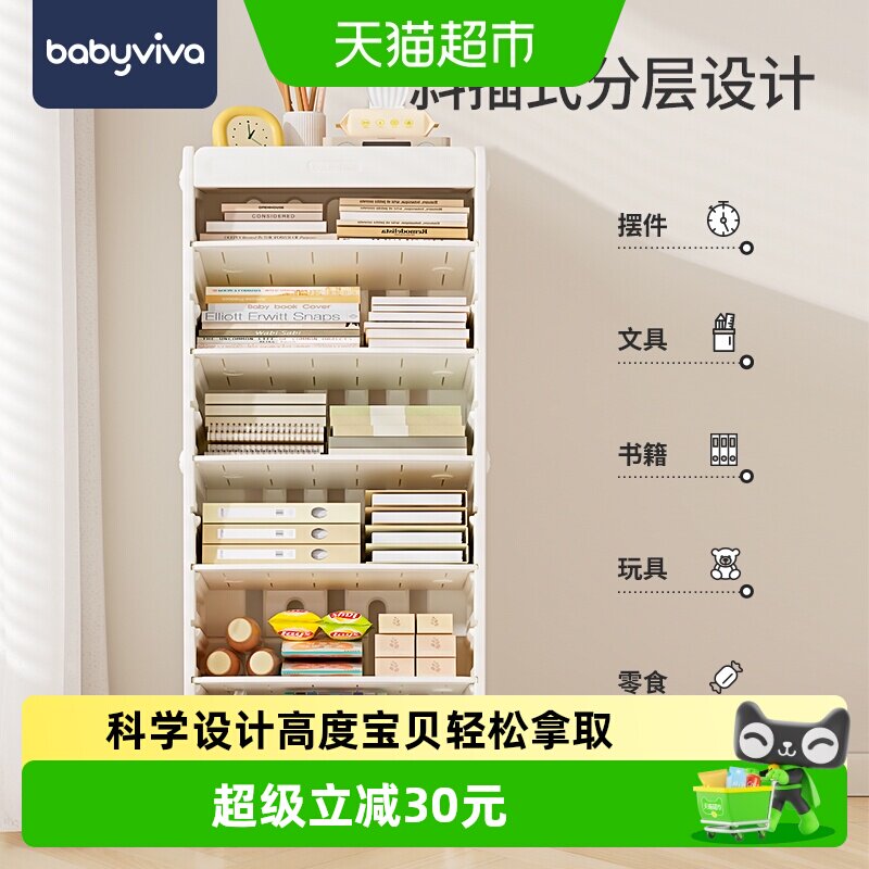 babyviva儿童书架光滑可调节隔板图片
