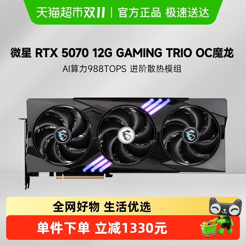 MSI/΢��GeForce RTX 5070 12G GAMING TRIO OCħ�� ������Ϸ�Կ�