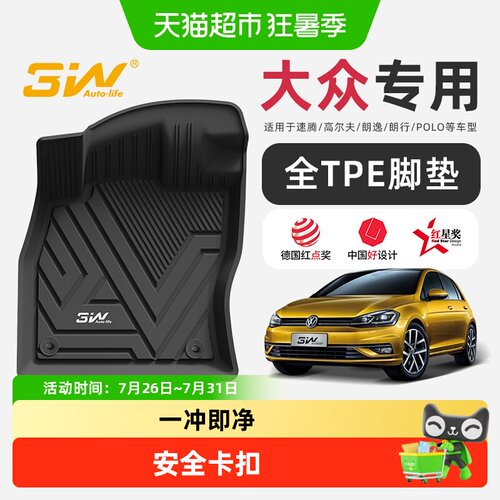 3W全TPE汽车脚垫一体注塑工艺