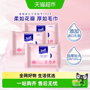 Tempo/得宝洗脸巾加厚一次性花漾肌绵柔巾小包便携装旅行装