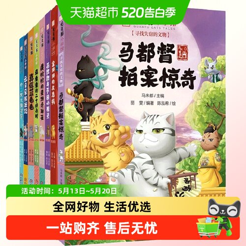 观复猫小学馆全套马未都