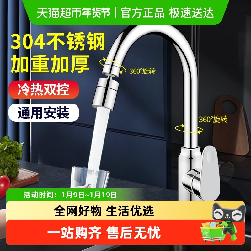 包邮厨房水龙头冷热家用水槽洗菜盆二合一头洗菜池防溅水万向旋转