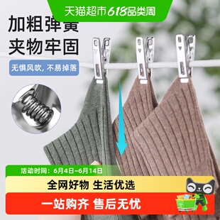 茶花不锈钢小夹子袜夹衣夹被夹防风防滑儿童衣物婴儿晒衣服夹固定