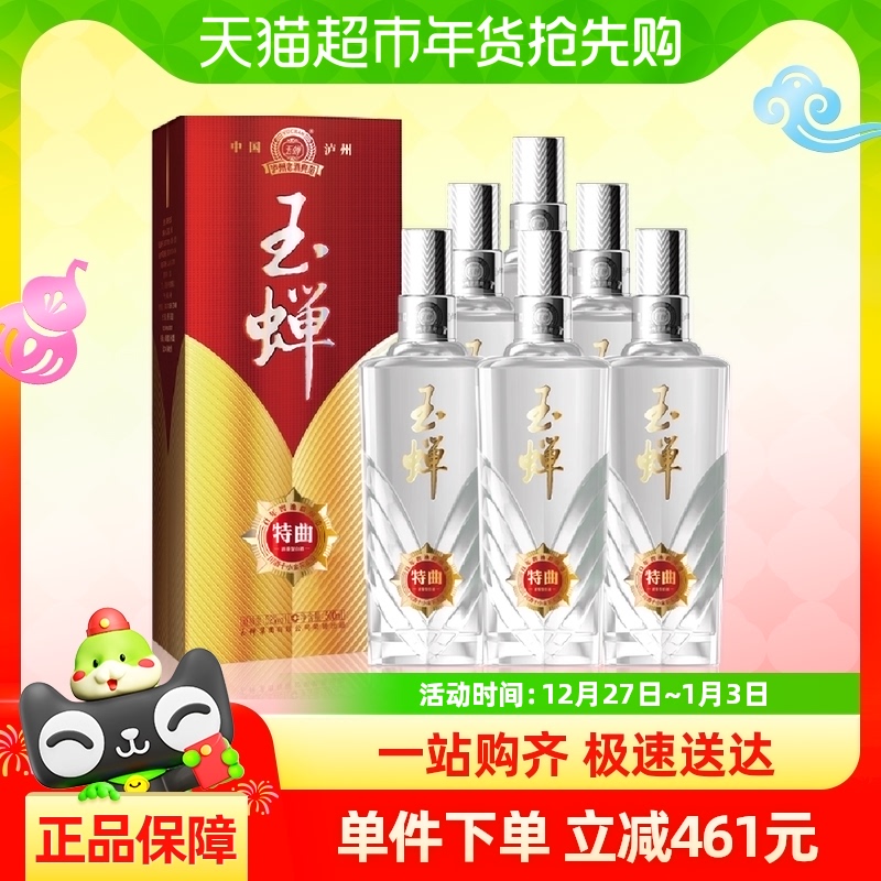 【過節(jié)送禮，不二之選】玉蟬老酒500ml*6瓶