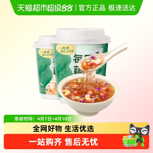 李子柒桂花坚果味藕粉