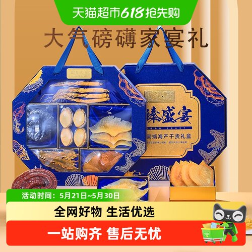 半山农元贝鲍鱼干鱼翅花胶礼盒