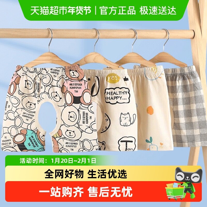 有吉小贝宝宝开裆裤夏季外穿婴儿开档裤儿童裤子纯棉男童女童短裤,童装/婴儿装/亲子装,裤子,淘宝优惠券,粉丝福利购,淘宝优惠卷