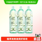 安安金纯丝瓜水薏仁水原液补水保湿 喷雾爽肤水女湿敷水化妆水