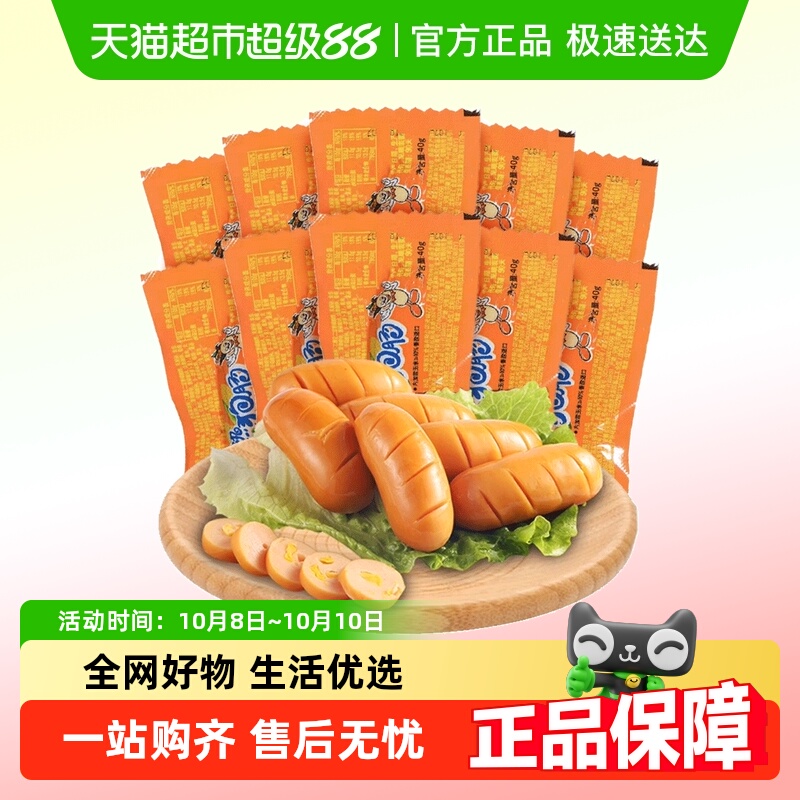 双汇儿童香肠即食玉米火腿肠