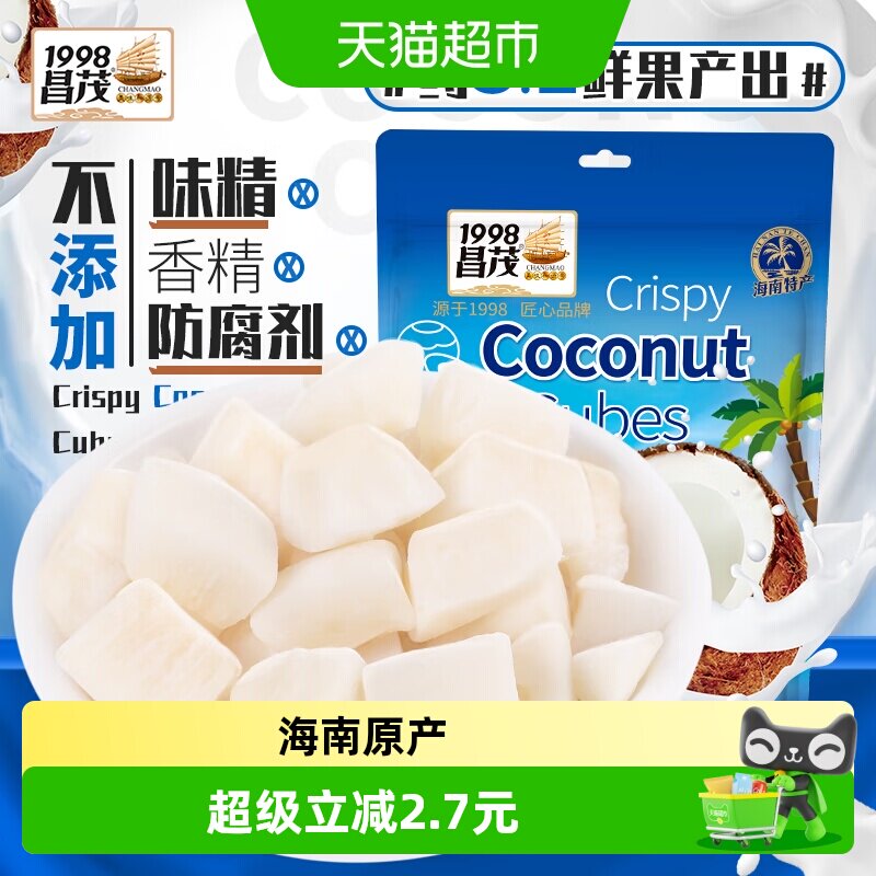 昌茂香脆椰子块120g海南特产三亚热带果干肉办公室休闲零食小吃