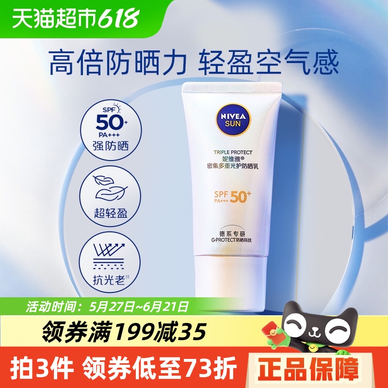 άС׹ܹ⻤ɹ˪沿ˬ߿SPF50+52.25Ԫ3ȯ