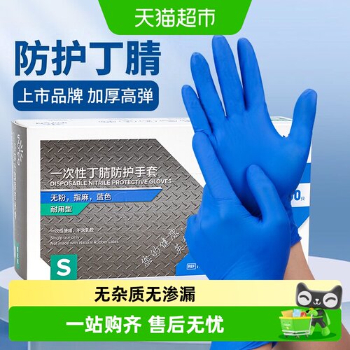 英科耐用一次性手套蓝色丁腈