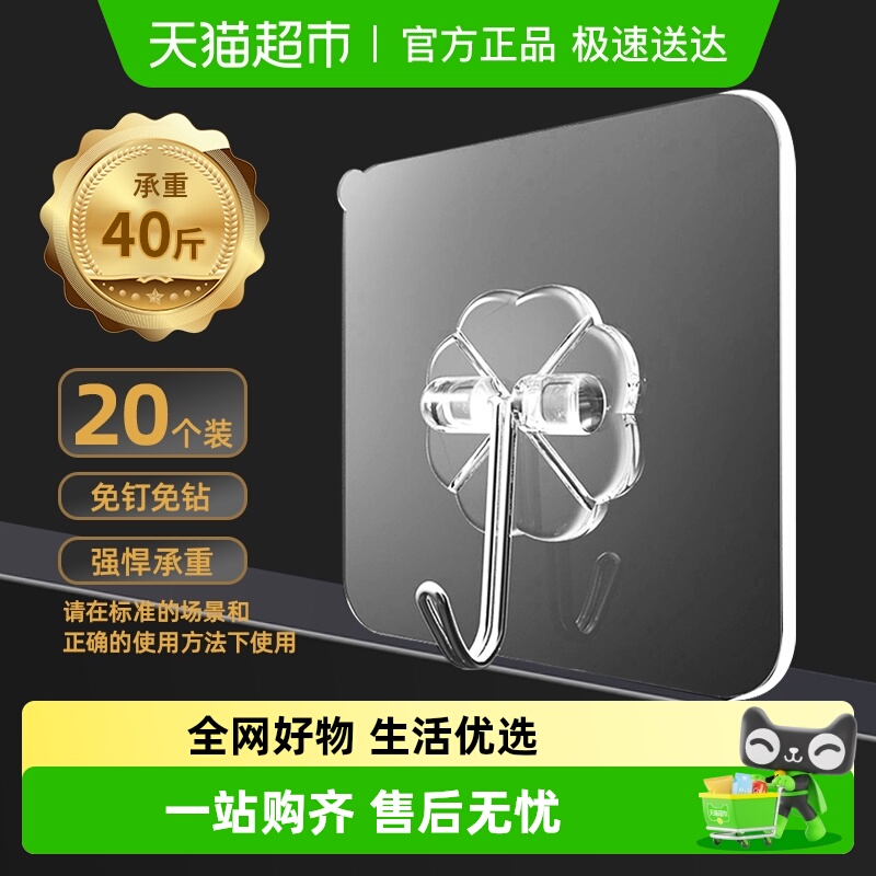 千屿强力黏胶透明无痕免打孔挂钩