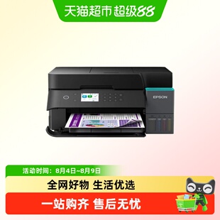 爱普生L6378 6398 3556 5398商用打印机自动双面输稿器印量包办公