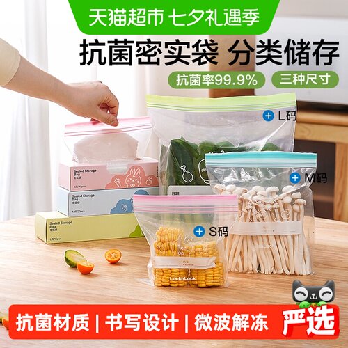 乐扣乐扣食品级抗菌保鲜袋微波炉