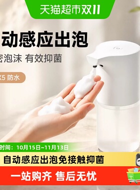 米家自动洗手机1S快充抑菌