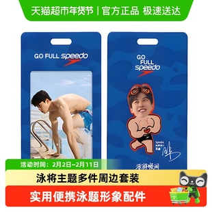 【全运会奖品】speedo汪顺定制周边奖品【随机发货】【非卖品】