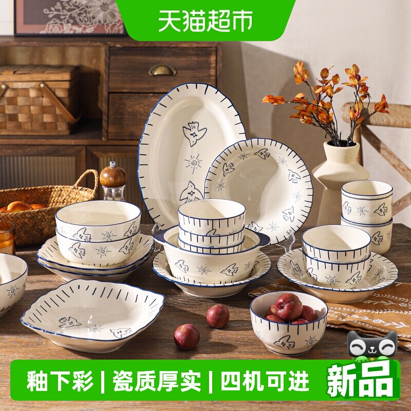 舍里釉下彩陶瓷餐具微波炉适用图片