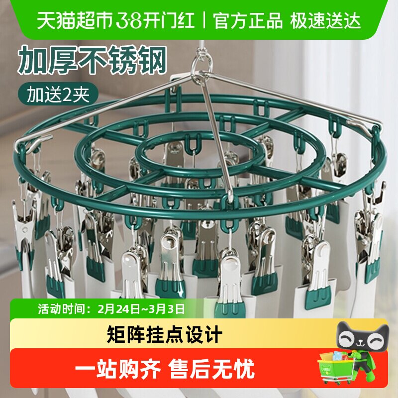 袜子晾晒架阳台家用带多夹子衣架不锈钢晾衣架多功能晒内衣夹神器