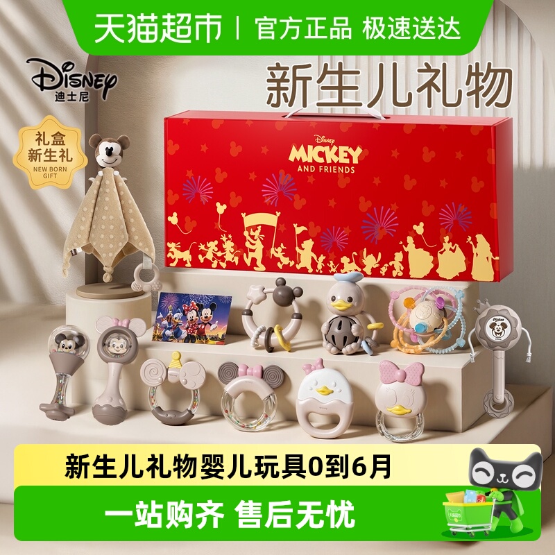 迪士尼新生婴儿礼物