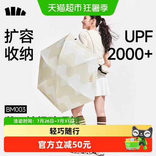 蕉下六折三明治黑胶防晒伞