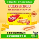 休闲儿童零食 奶酪威化夹心饼干145g爆款 Richeese 丽芝士进口经典