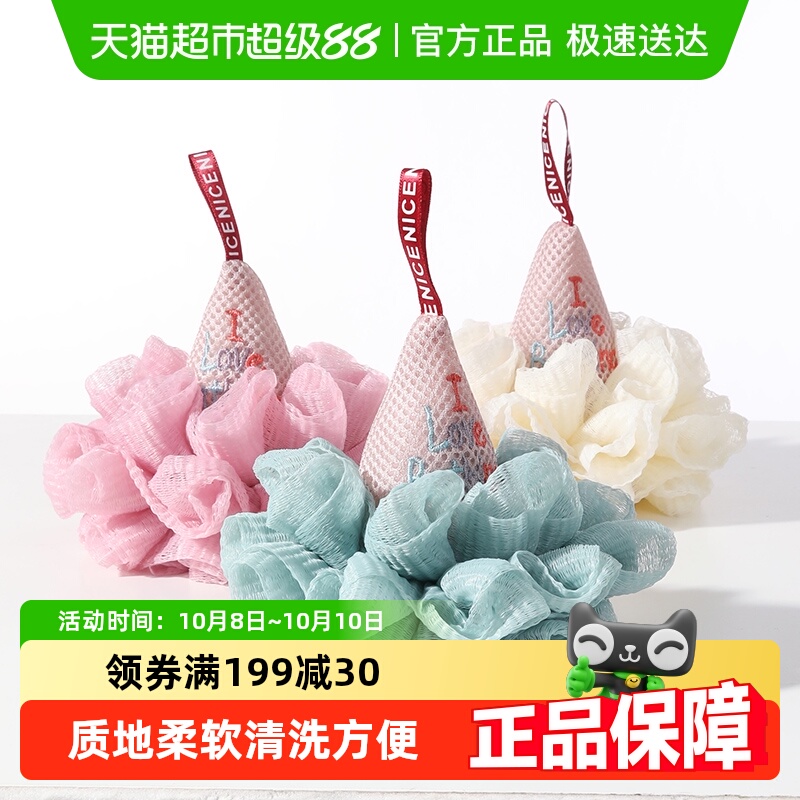 美丽雅冰激凌沐浴球