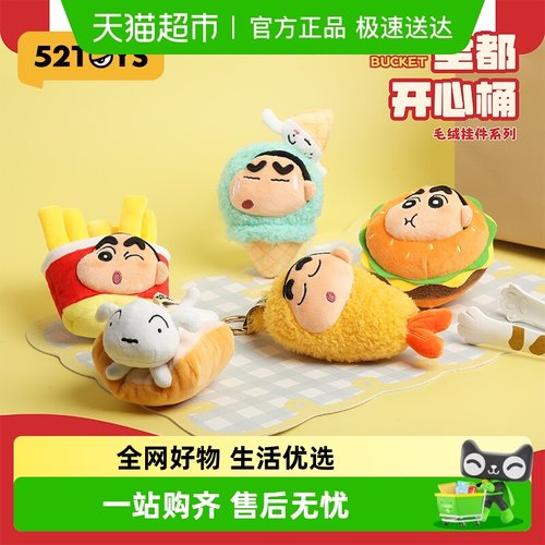 52TOYS蜡笔小新全都开心桶盲盒