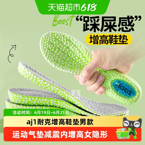 足印部落增高鞋垫男款不塌陷足弓