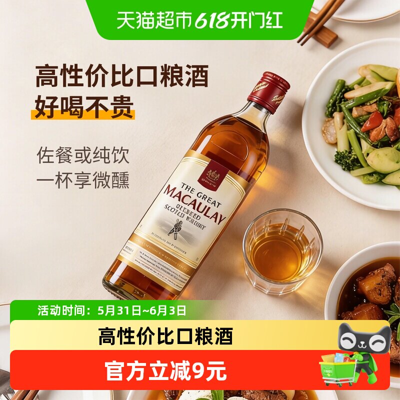 麦高瑞苏格兰威士忌鸡尾酒调酒基酒高性价比口粮酒英国进口洋酒