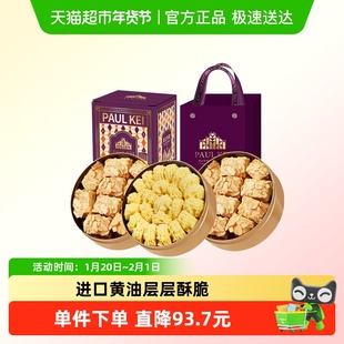 澳门葡记小金盒手信454g小花曲奇千层酥饼干特产小吃零食年货送礼