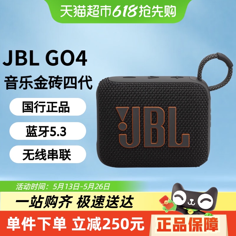 Ҳ15%JBL GO4 ֽשĴ  Я 296.65Ԫ