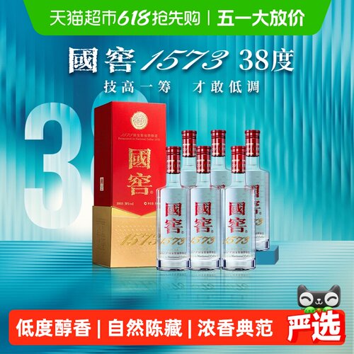 泸州老窖38度整箱白酒