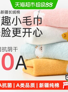洁丽雅新疆长绒棉10A级抗菌毛巾