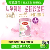 伊利金领冠舒孕孕早中晚期妈妈孕妇奶粉750g生牛乳 含叶酸