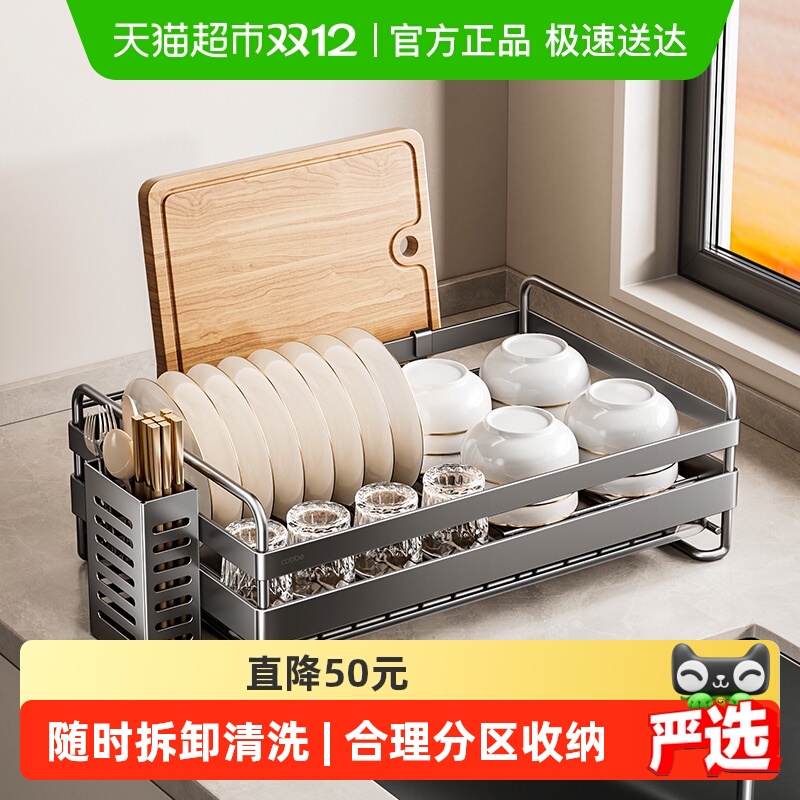 卡贝304不锈钢厨房多功能碗碟收纳沥水架