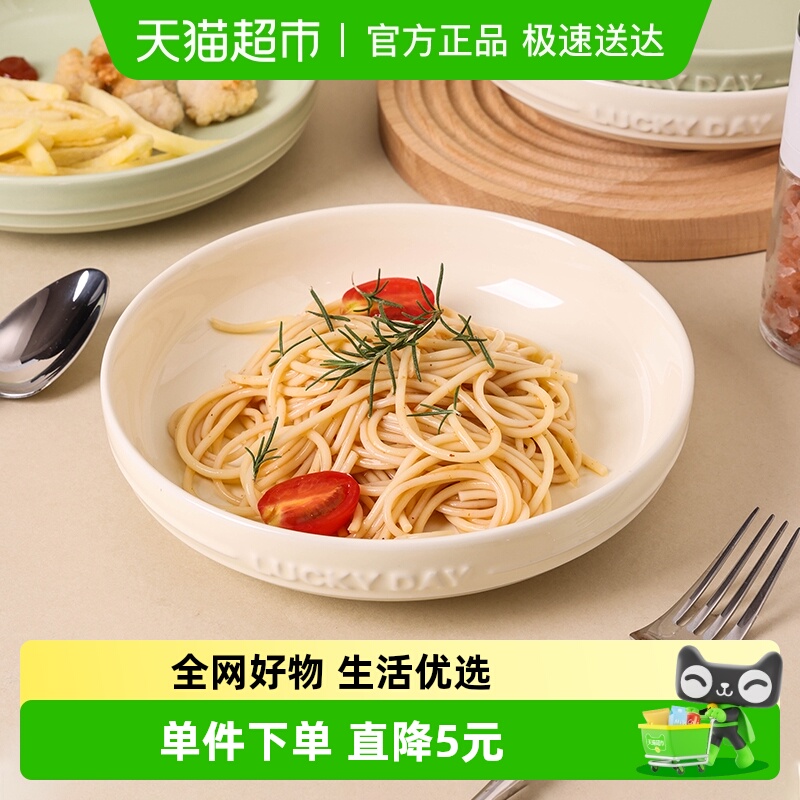 千屿奶油风幸运日酷彩陶瓷盘